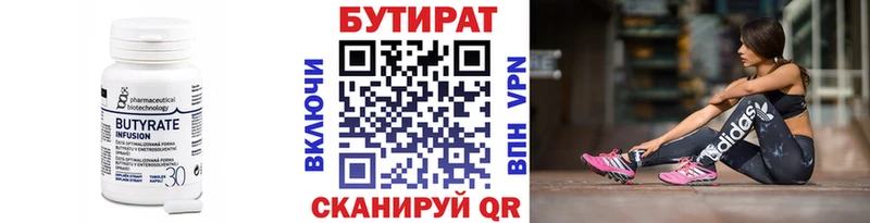 blacksprut ТОР  Тотьма  БУТИРАТ BDO 33%  как найти  