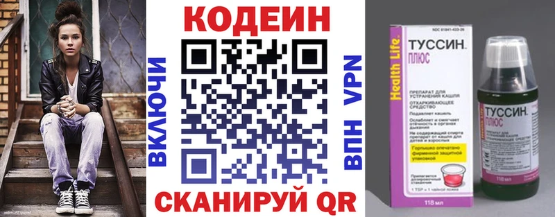 где купить наркоту  Тотьма  Кодеин Purple Drank 