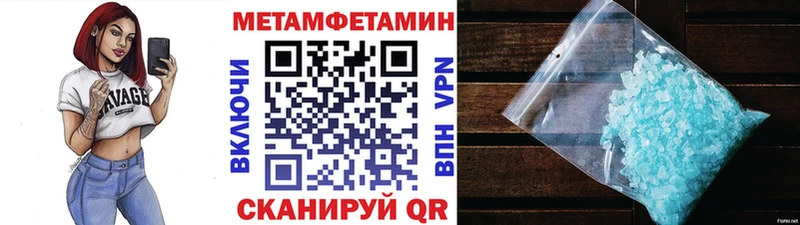 МЕТАМФЕТАМИН Methamphetamine  Тотьма 